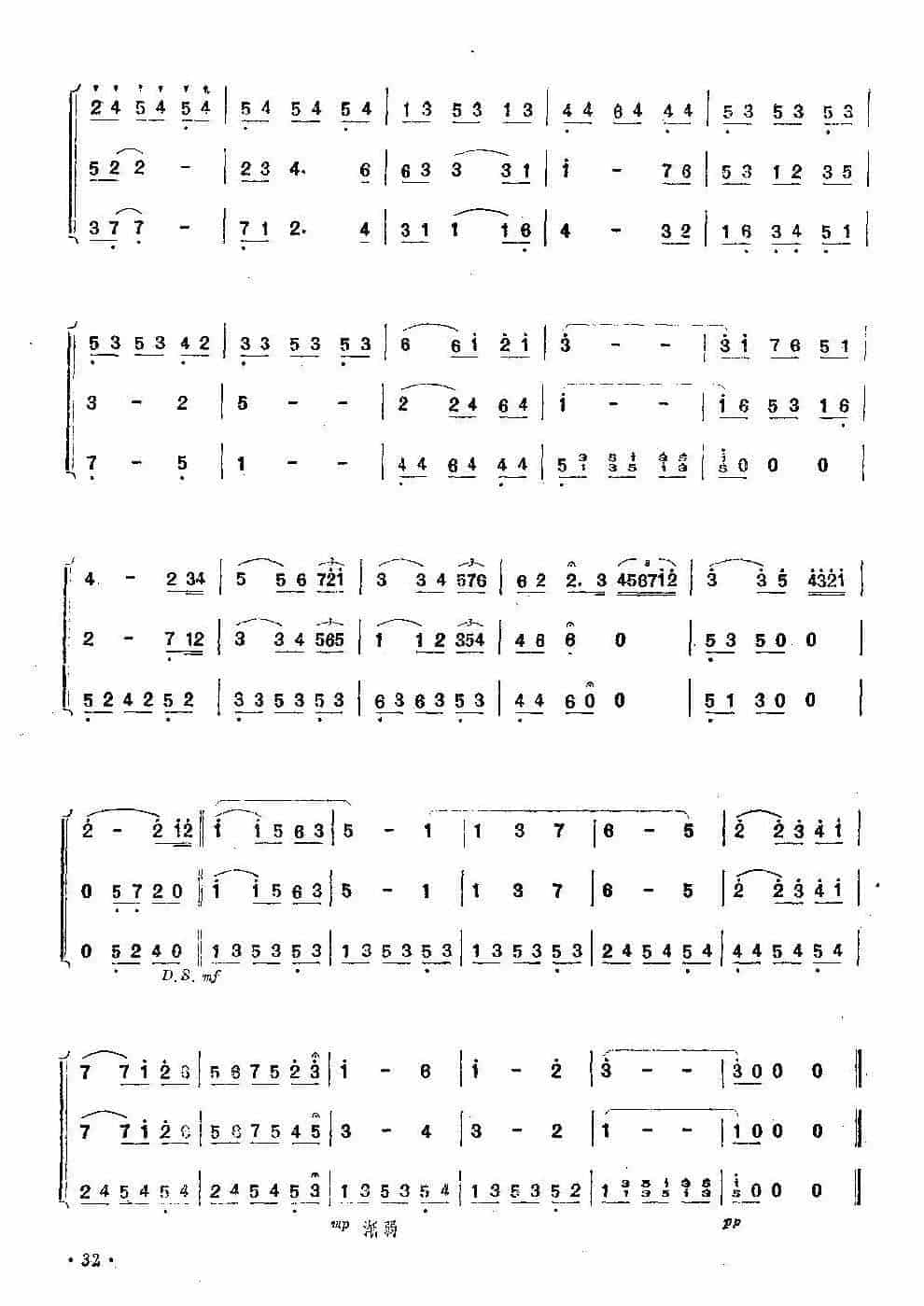 口琴三重奏谱【小夜曲】世界名曲 程明德编配_第2张