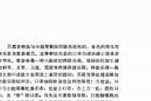 什么是口琴曼多林与舌震音奏法？有什么区别