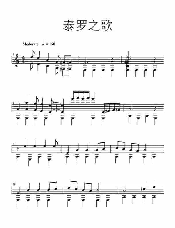 竖琴谱【泰罗之歌】叮噹李 编_第1张