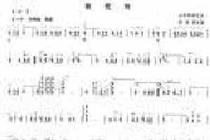 柳琴考级曲谱【柳琴二级：橄榄树】