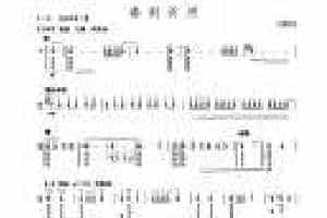 柳琴考级曲谱【柳琴六级：春到沂河】