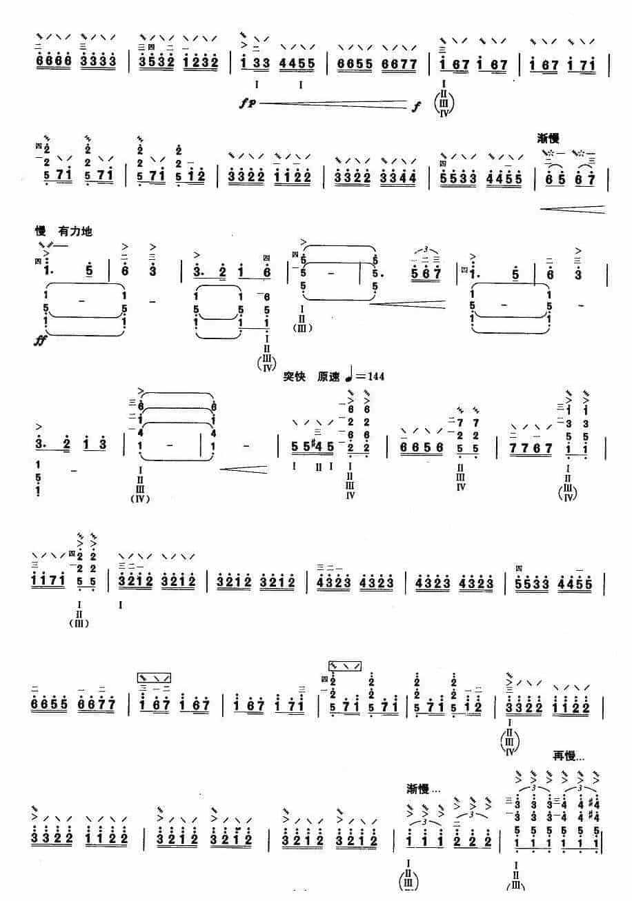柳琴考级曲谱【柳琴考级曲目七级：到敌人后方去】_第5张