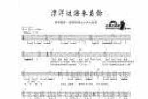 尤克里里图片谱【漂洋过海来看你】UKULELE弹唱曲谱