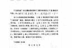 复音口琴简谱【伟大的北京】努尔买买提曲 新疆风味