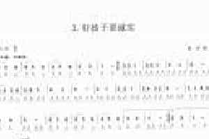 少儿简单复音口琴小曲【好孩子要诚实】嘉评曲