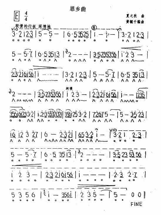 复音口琴简谱【夏之秋思乡曲】黄毓千编_第1张