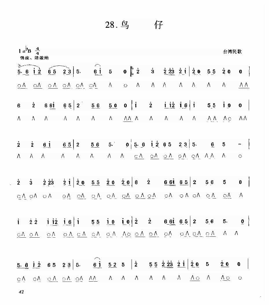 口琴简谱【鸟仔】台湾民歌_第1张