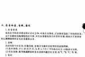五线谱入门基础教程【第二课 音的概况(二、乐音体系、音级、音列)】乐音体系、音级、音列