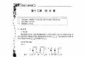 五线谱入门基础教程【第十三课 切分音】