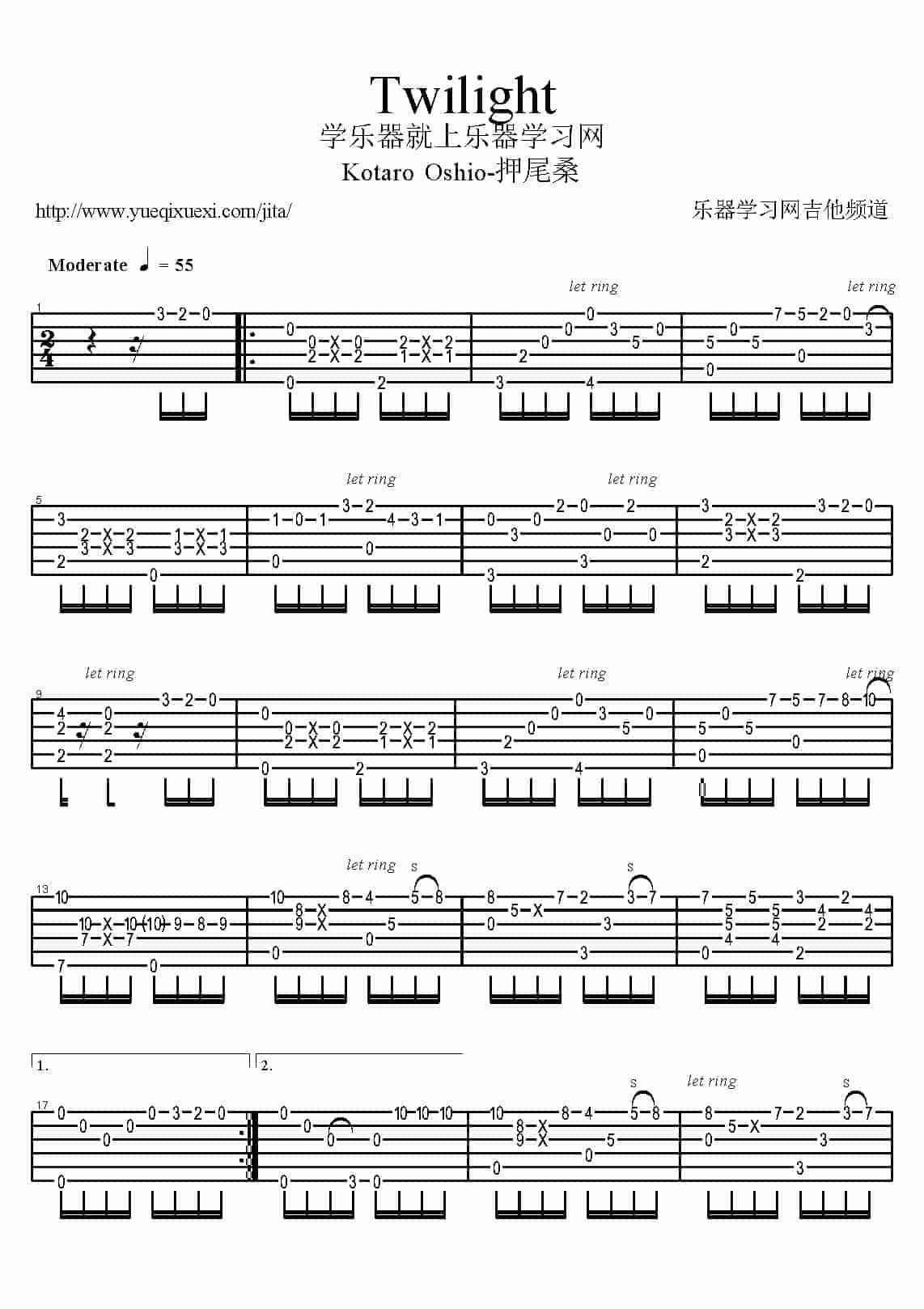 郑成河吉他谱【押尾桑 Twilight 黄昏】高清版_第1张