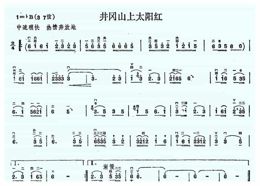 二胡谱【井冈山上太阳红】_第1张