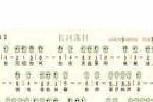 6孔埙谱【长河落日】