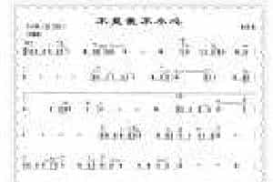 二胡谱【不是我不小心】