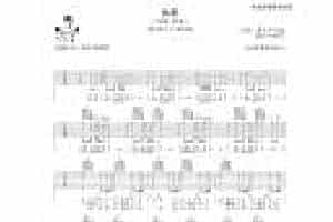 许巍指弹吉他谱【执着】六线谱