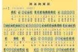埙谱【隐形的翅膀】