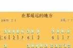 埙谱【在那遥远的地方】