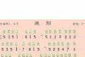埙谱【送别】