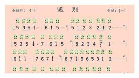 埙谱【送别】_第1张