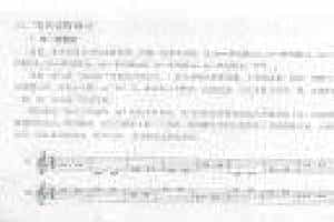 五线谱入门学习 第二章 音程【三、有关音程练习】