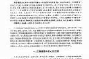 论心理因素对古筝演奏的影响