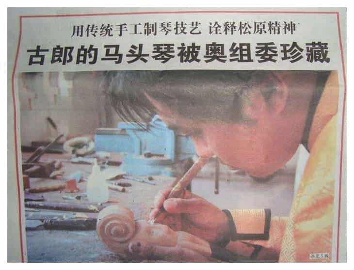 美美的马头琴图片欣赏_第19张