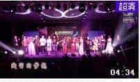 2016风雅国际陶笛节音乐会《陶笛的梦想》