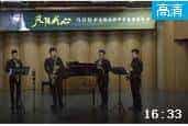 中国音乐学院马百松萨克斯本科毕业独奏音乐会04