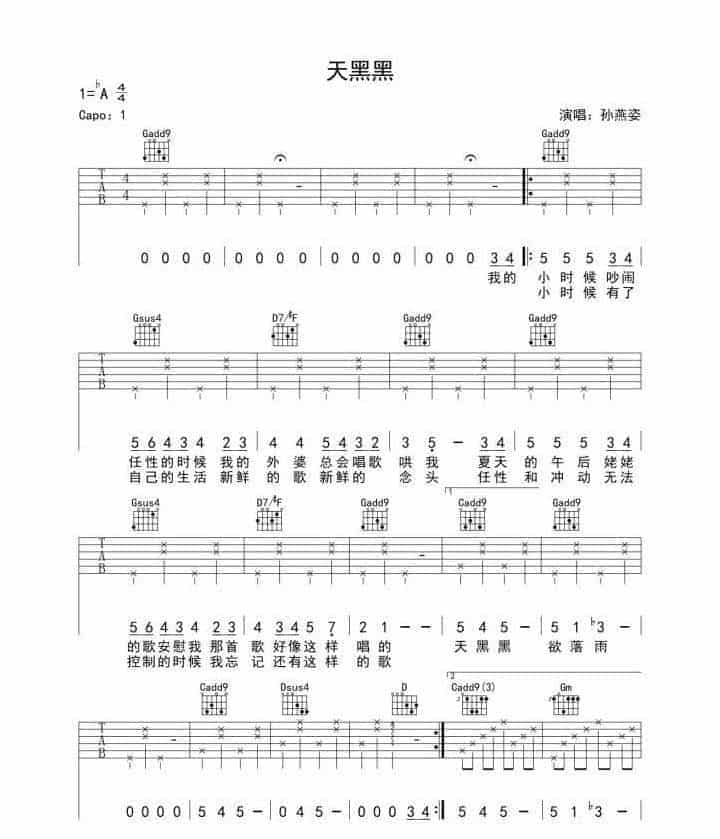 UKULELE谱【天黑黑】孙燕姿_第1张