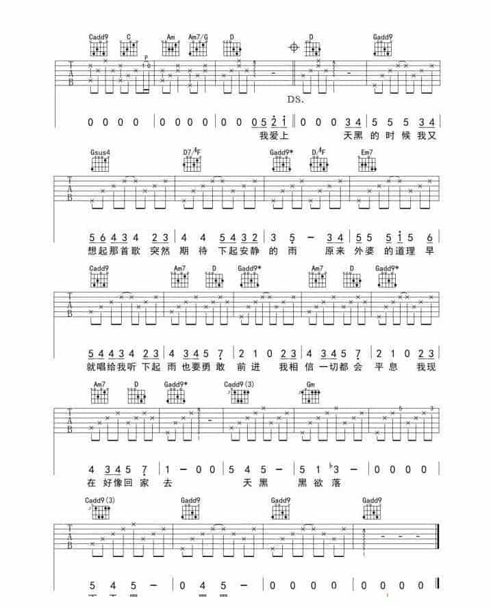 UKULELE谱【天黑黑】孙燕姿_第3张