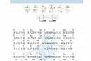 UKULELE谱【老中医】花粥