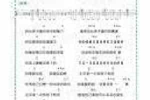 UKULELE谱【矜持】杨宗纬