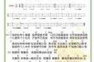 UKULELE谱【修炼爱情】林俊杰