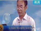 李树春唢呐视频教学《第一讲》