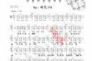 UKULELE谱【有你的快乐】王若琳