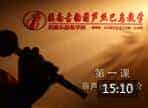 英杰老师滇南古韵葫芦丝教学视频 01《葫芦丝与巴乌简介》