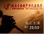 英杰老师滇南古韵葫芦丝教学视频 20《单吐 双吐 三吐》