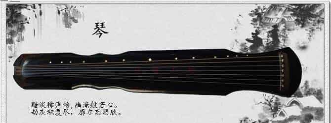 古琴基础知识_第1张