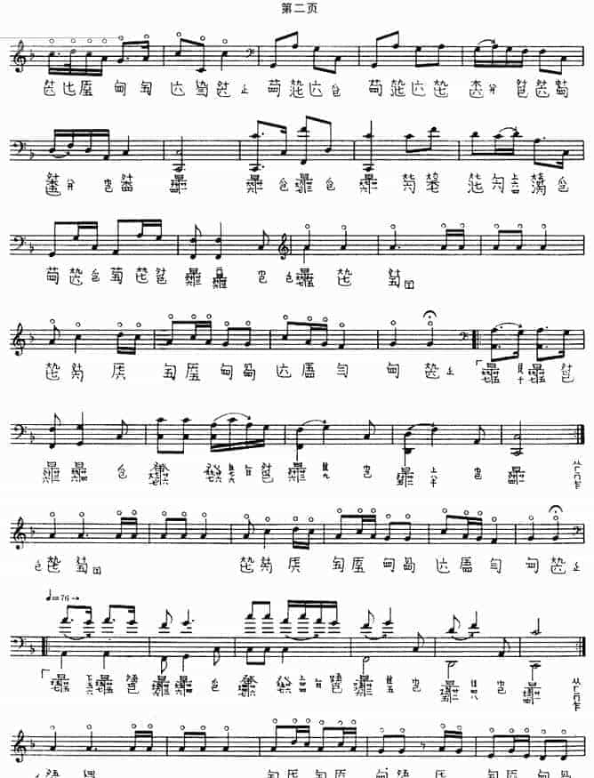 古琴名曲谱【四大景】图片谱_第1张