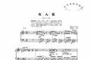 中老年钢琴曲集【女人花】简谱与五线谱 赵志军