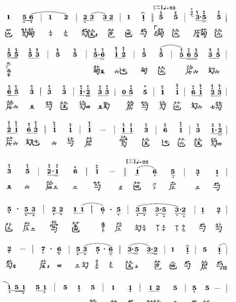 传统古琴谱【天风环佩】管平湖_第2张