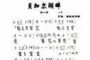 现代古琴谱【贝加尔湖畔】廖妮妮