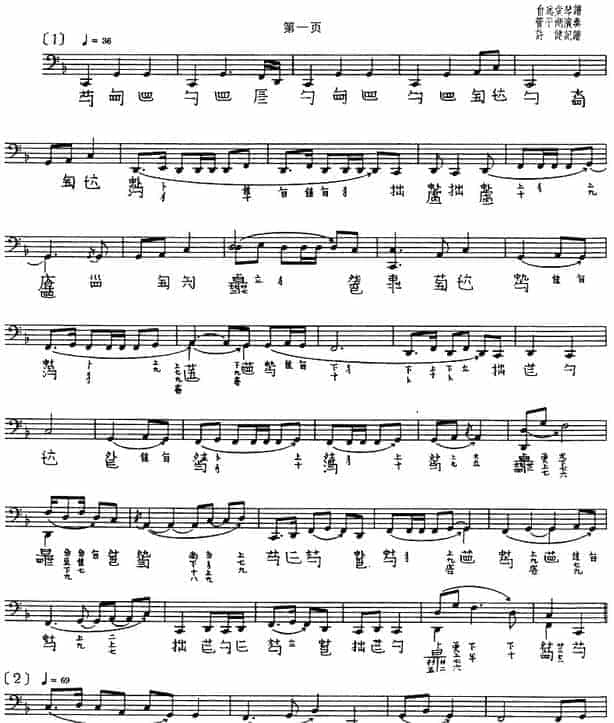 古琴考级曲目：三级【风雷引】古琴考级曲集_第1张