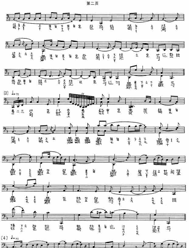 古琴考级曲目：三级【风雷引】古琴考级曲集_第2张