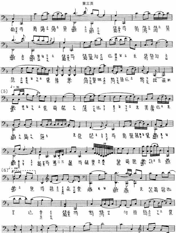 古琴考级曲目：三级【风雷引】古琴考级曲集_第3张