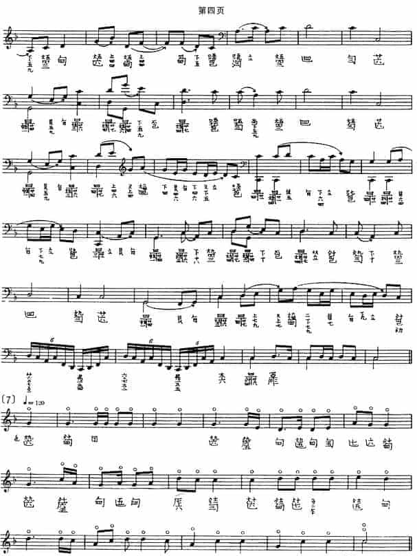 古琴考级曲目：三级【风雷引】古琴考级曲集_第4张