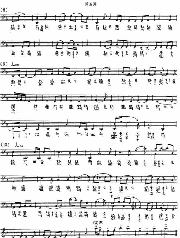 古琴考级曲目：三级【风雷引】古琴考级曲集_第5张
