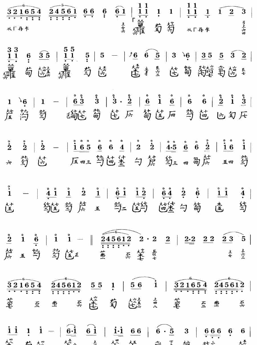 古琴考级曲目：九级【离骚】古琴考级曲集_第4张