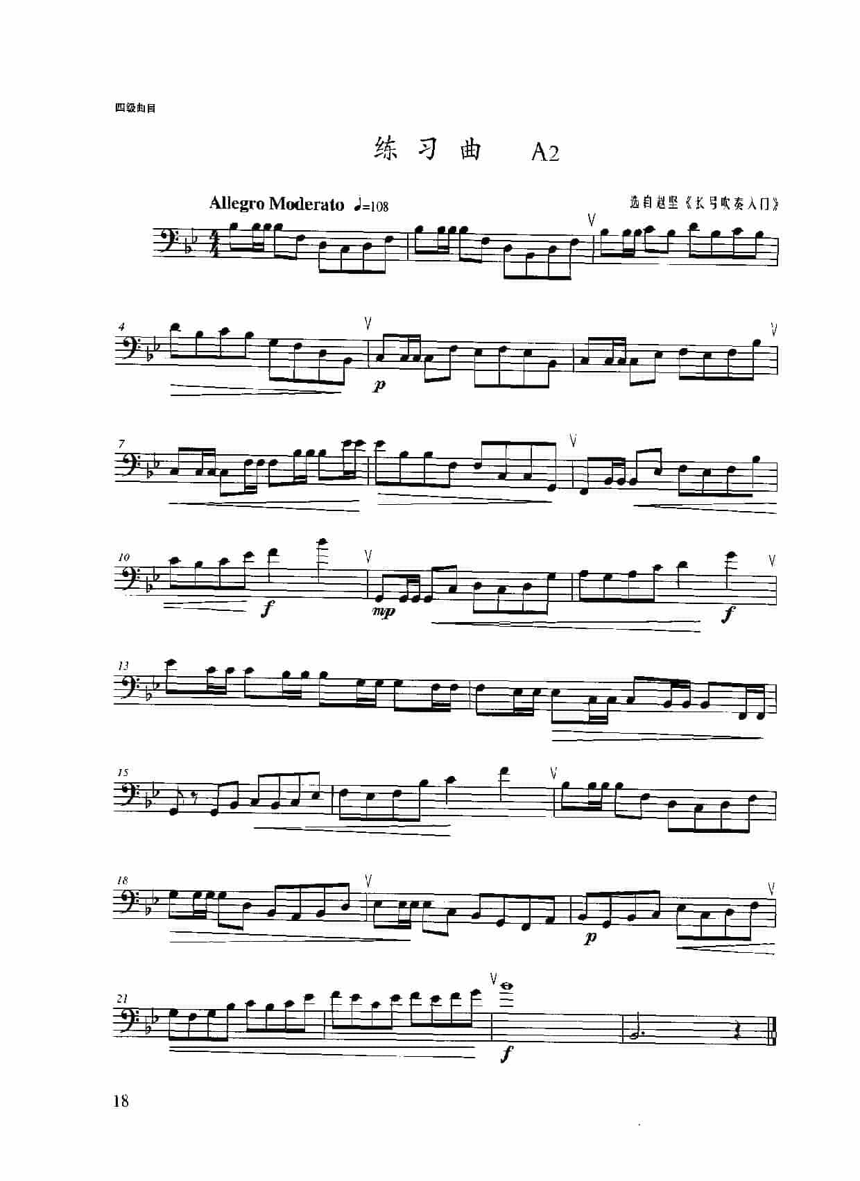 长号考级曲集:四级【bB大调 g小调】音阶与琶音练习曲_第3张