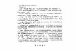 长号考级曲集:九级【E大调 #c小调】音阶与琶音练习曲