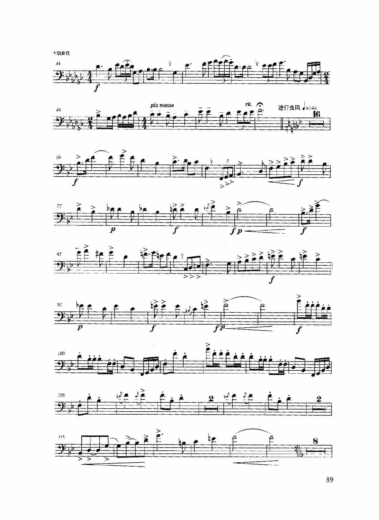 长号考级曲集:十级【我爱你中国主题幻想曲/bB大调协奏曲】乐曲_第2张